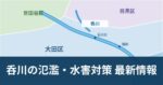 吞川_ogp