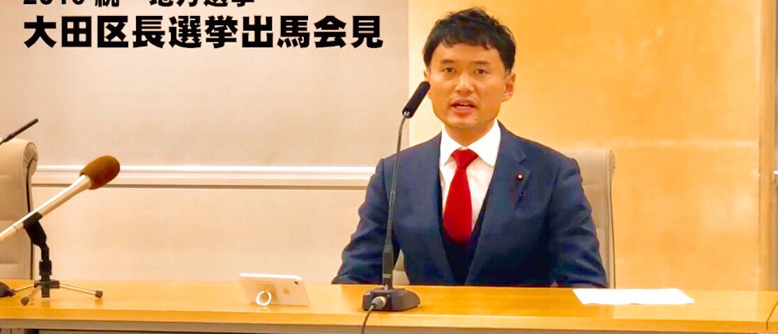 大田区長選挙