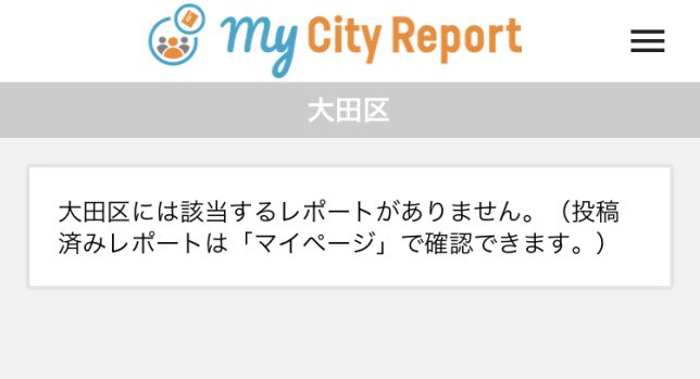 My City Report 大田区