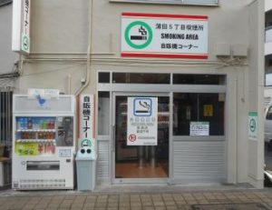 蒲田喫煙所