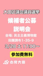 民主主義博物館