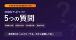 都市計画素案説明会